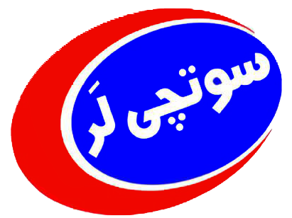 سوتچی لر